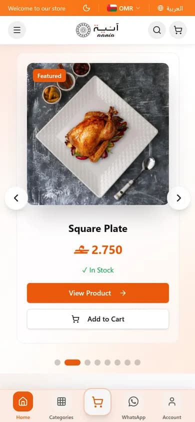 آنية — عرض الجوال