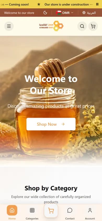 عسل الخالدية — عرض الجوال