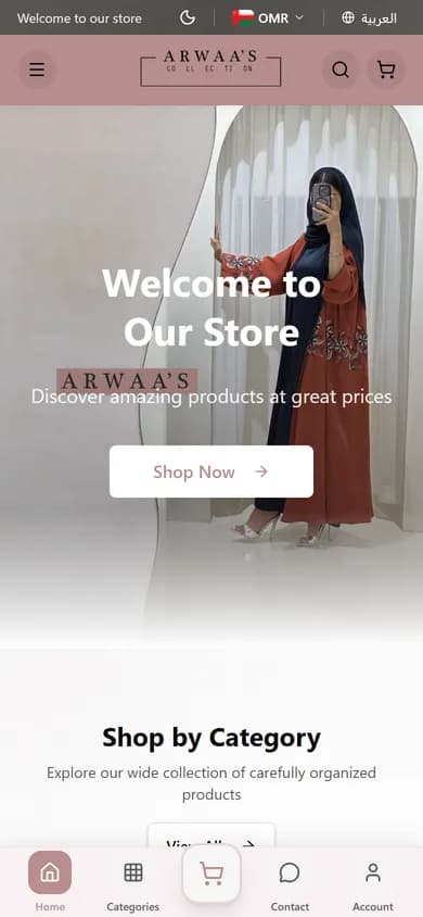 بوتيك أروى — عرض الجوال