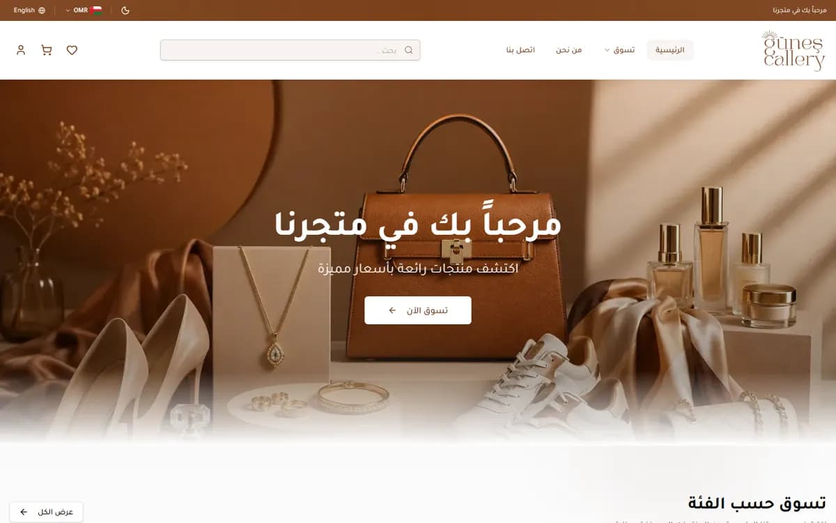 جونيس جاليري — الصفحة الرئيسية بالعربية