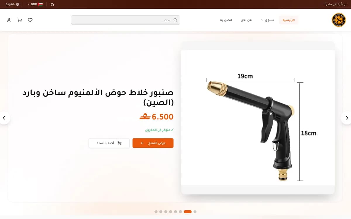 برو فور عُمان — الصفحة الرئيسية بالعربية