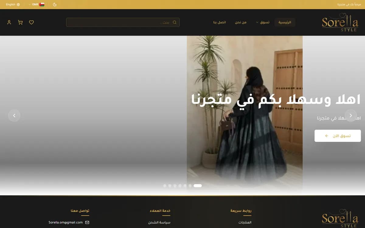سوريلا ستايل — الصفحة الرئيسية بالعربية