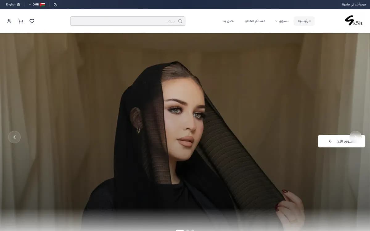 بوتيك Sts5irt — الصفحة الرئيسية بالعربية