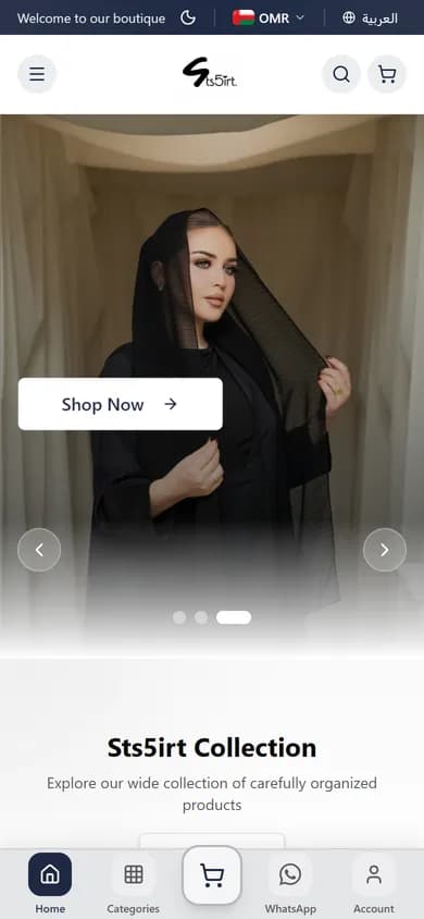 بوتيك Sts5irt — عرض الجوال