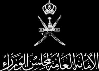 Secretariat General of the Council of Ministers