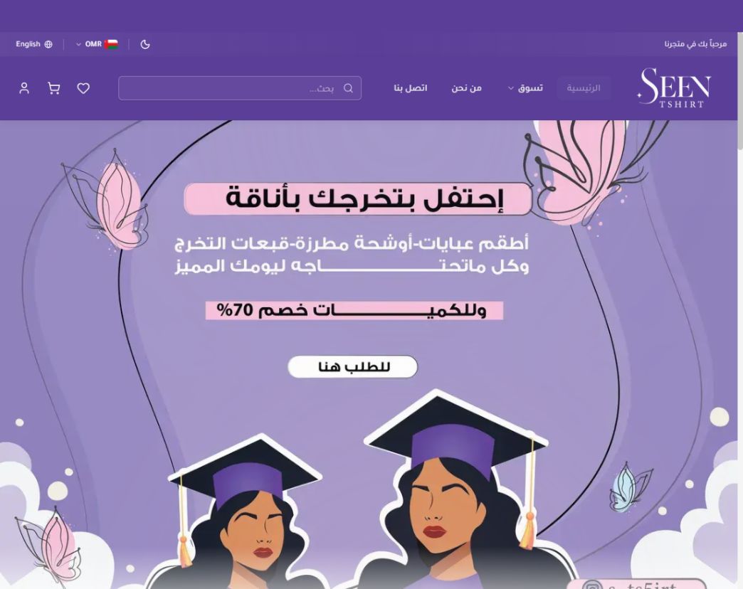 الصفحة الرئيسية لمتجر سين تي شيرت